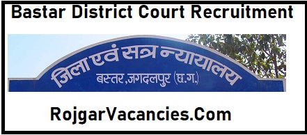 Bastar District Court Recruitment
