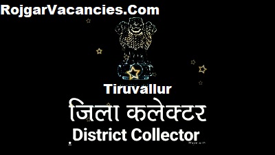 Tiruvallur District Collector Recruitment