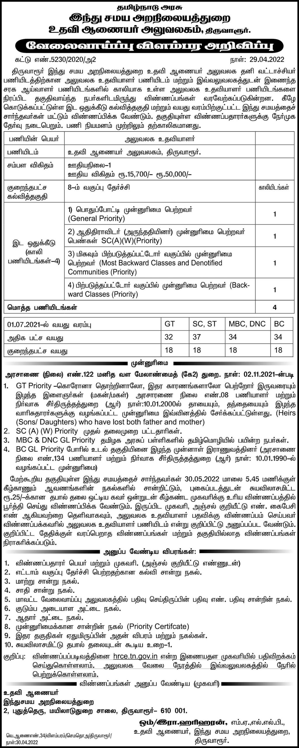 web research jobs in coimbatore tidel park