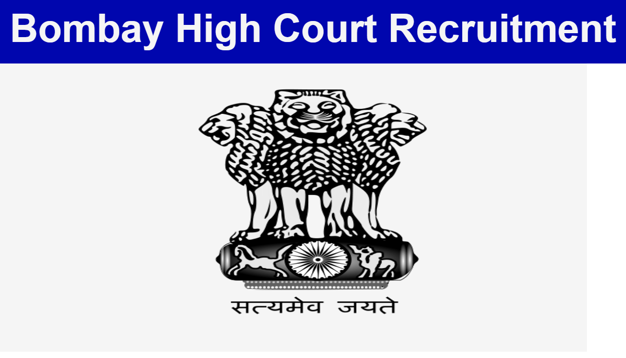 Bombay High Court Recruitment