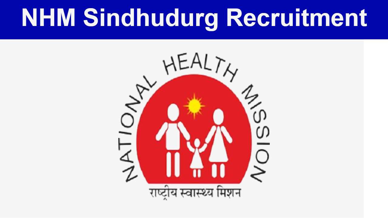 NHM Sindhudurg Recruitment 2025